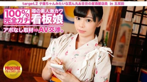 Targeting an adorable amateur shop flower! 02 MIUM-007